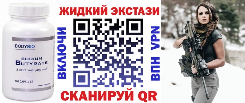 Бутират буратино  даркнет как зайти  Моршанск 