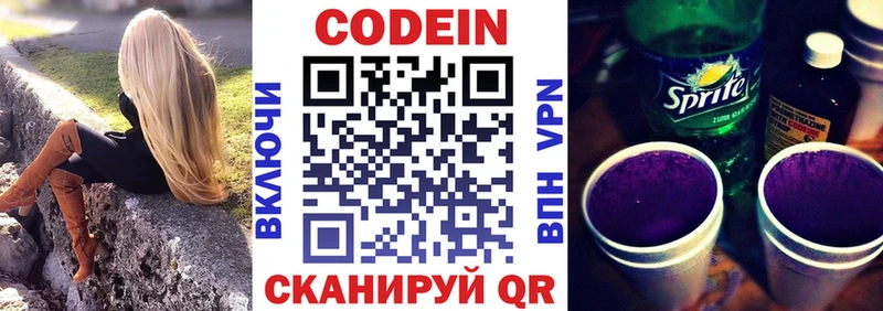 Кодеиновый сироп Lean Purple Drank  Моршанск 