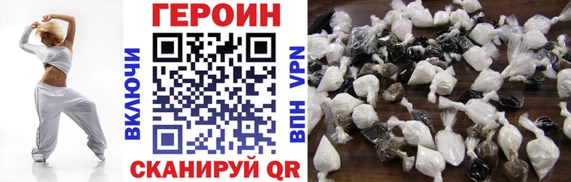 Героин хмурый  Моршанск 