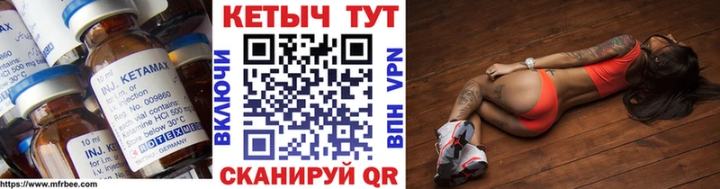 КЕТАМИН VHQ  mega онион  Моршанск 