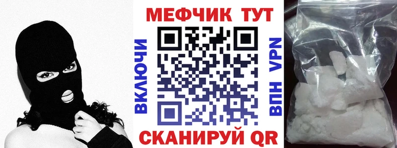 Меф мяу мяу кристаллы Моршанск
